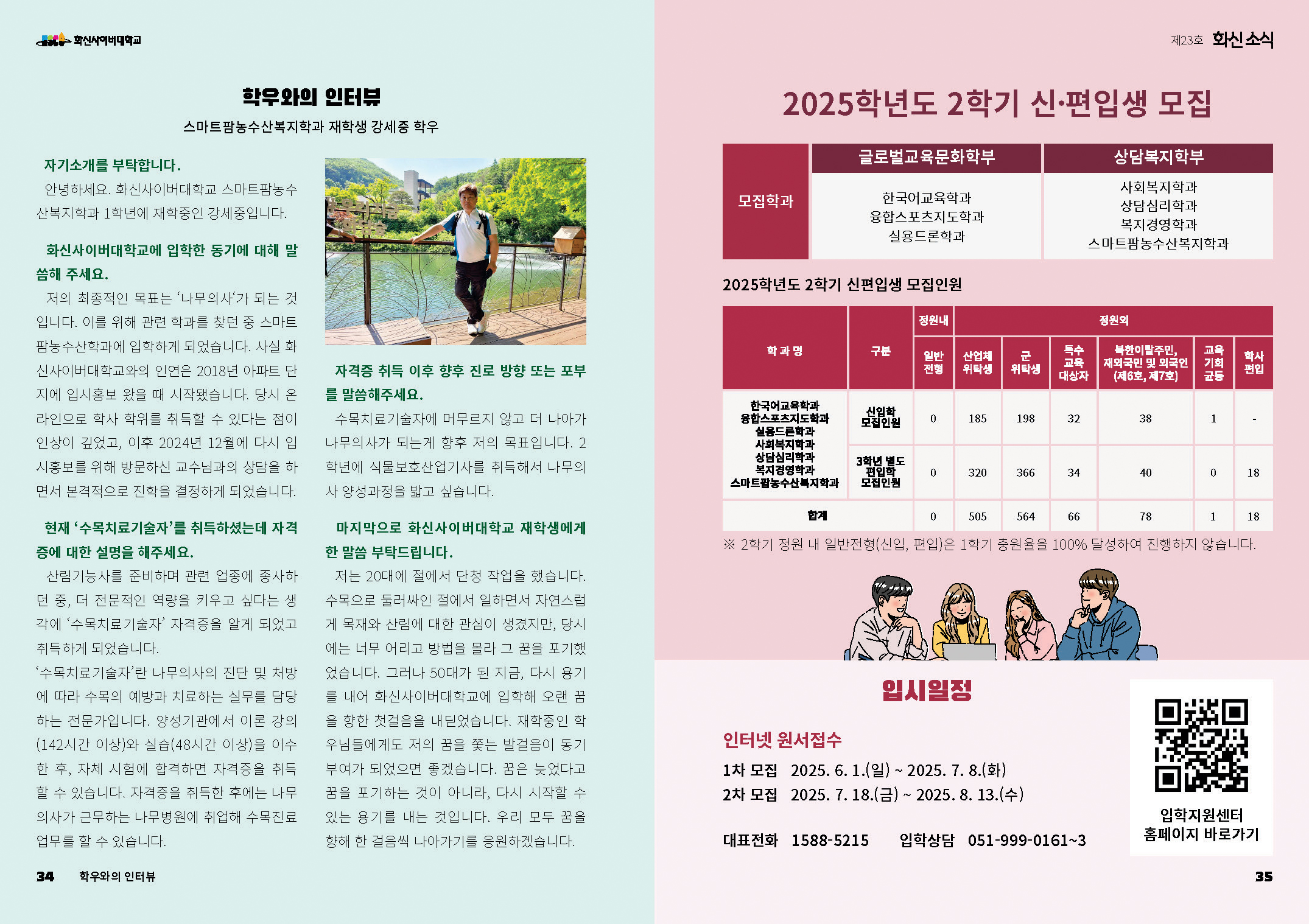 hscu_news