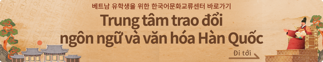 베트남