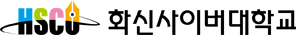 로고 화신사이버대학교